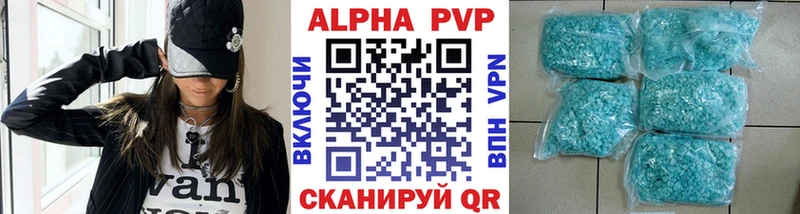 это состав  Апшеронск  APVP СК 