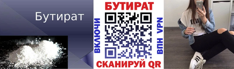 где можно купить   Апшеронск  БУТИРАТ GHB 