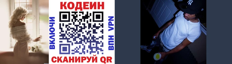 цены   Апшеронск  Кодеиновый сироп Lean Purple Drank 
