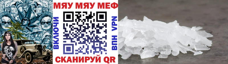 Мефедрон мяу мяу  MEGA вход  Апшеронск 