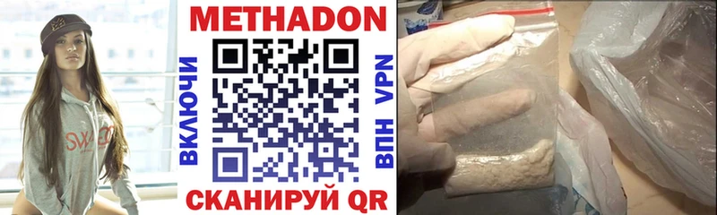 наркотики  Апшеронск  нарко площадка Telegram  Метадон белоснежный 