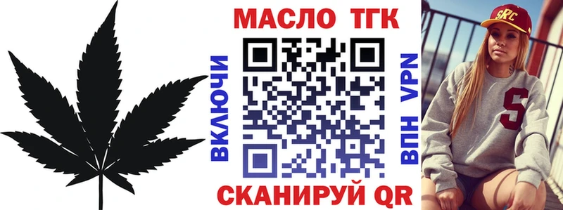 где найти наркотики  Апшеронск  ТГК THC oil 